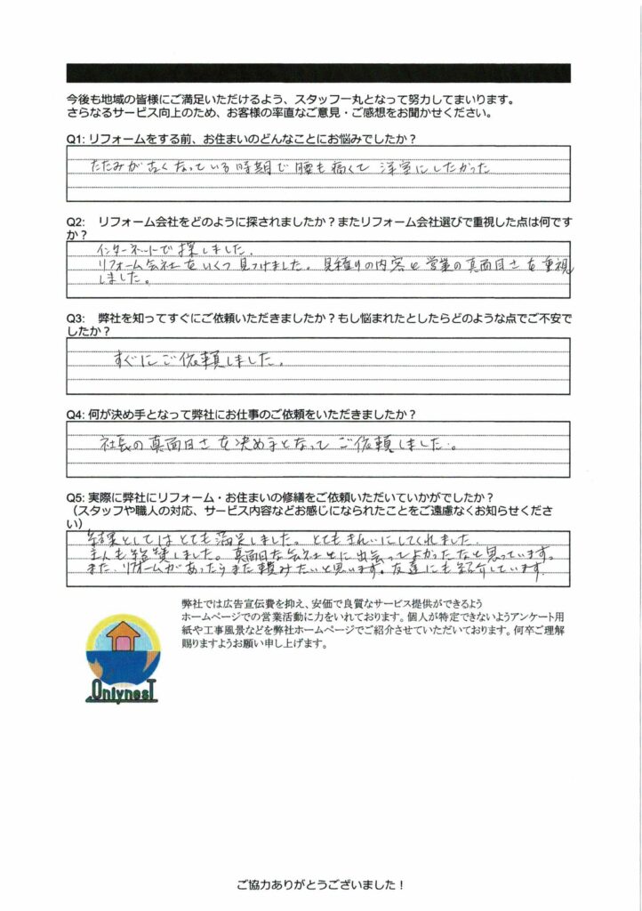 横浜市神奈川区で和室の床を防音フローリングにする工事をさせていただいたお客様の声