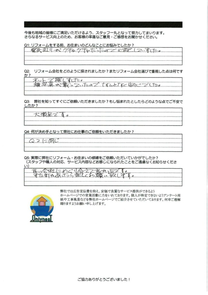 画像に alt 属性が指定されていません。ファイル名: お客様の声-7-1-1-724x1024.jpg