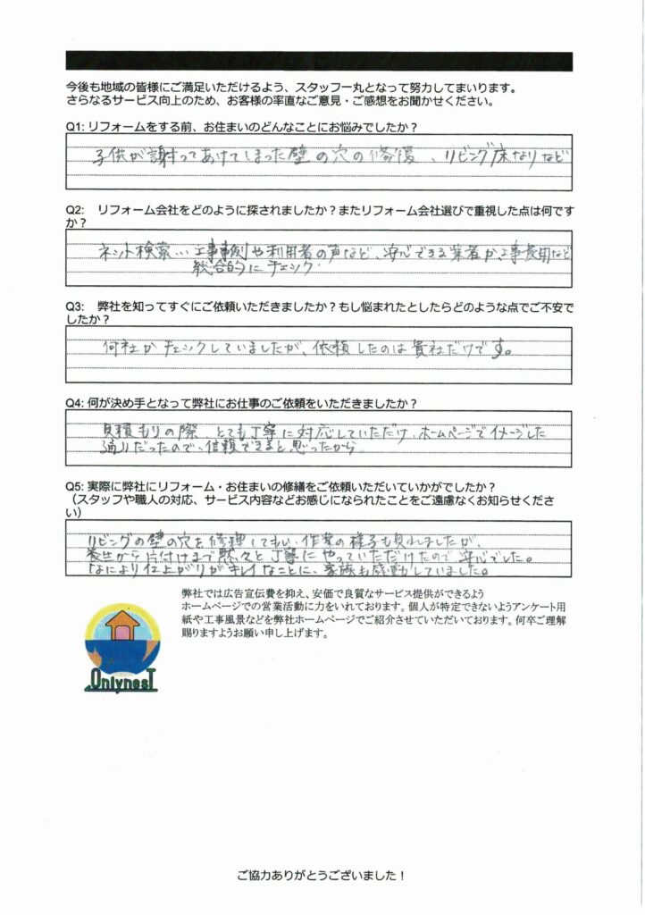 画像に alt 属性が指定されていません。ファイル名: アンケート-1-1-1-722x1024.jpg