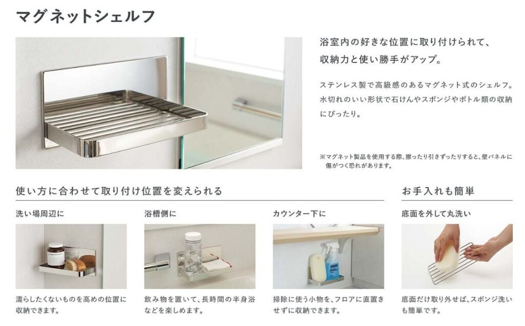 好きな位置につけられてお手入れも簡単、マグネットシェルフ