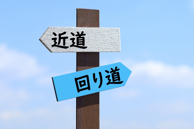効率的な動線を近道にたとえたイメージ図