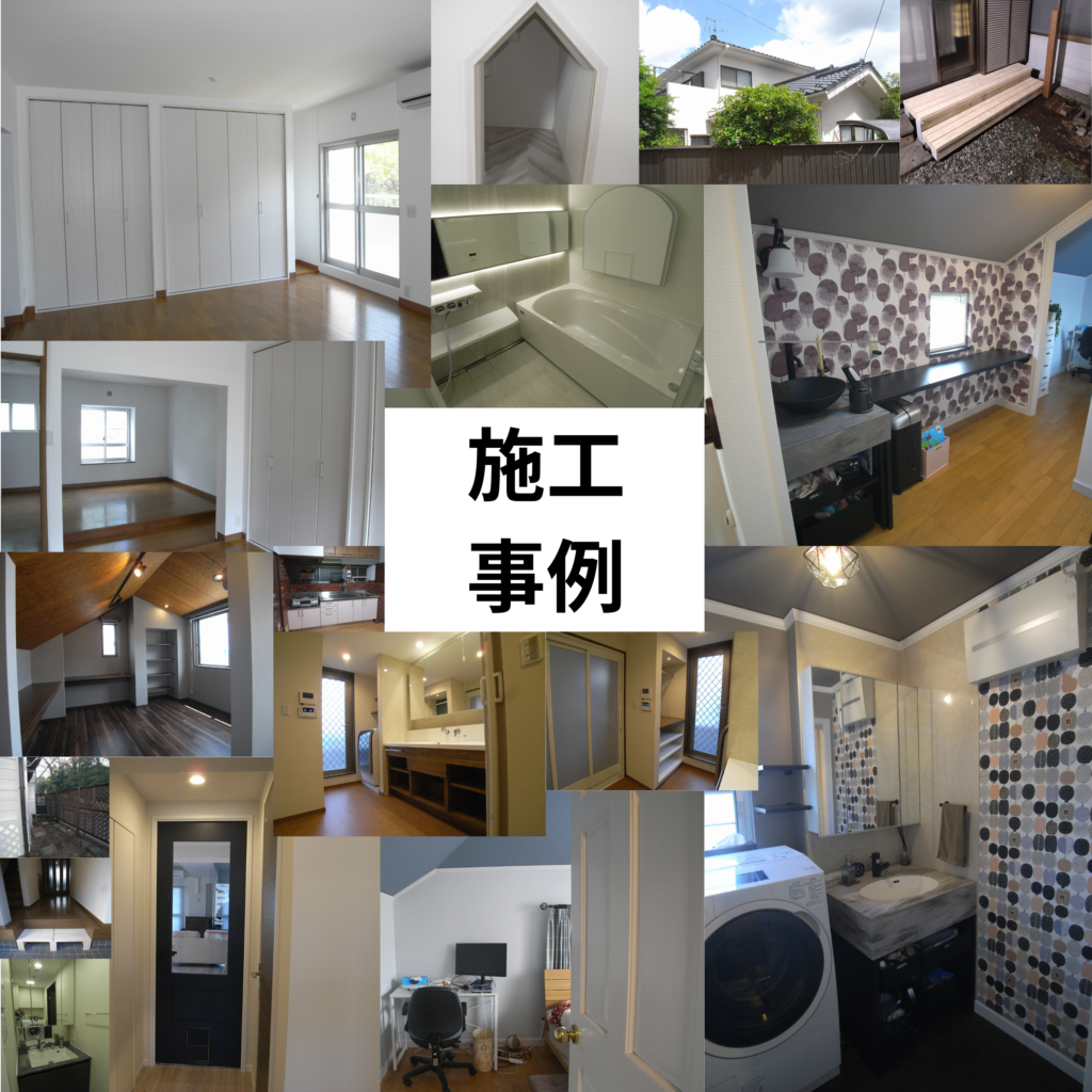 画像に alt 属性が指定されていません。ファイル名: 施工-事例-1-1024x1024.png