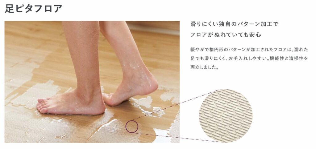 クリナップ　足ピタフロア