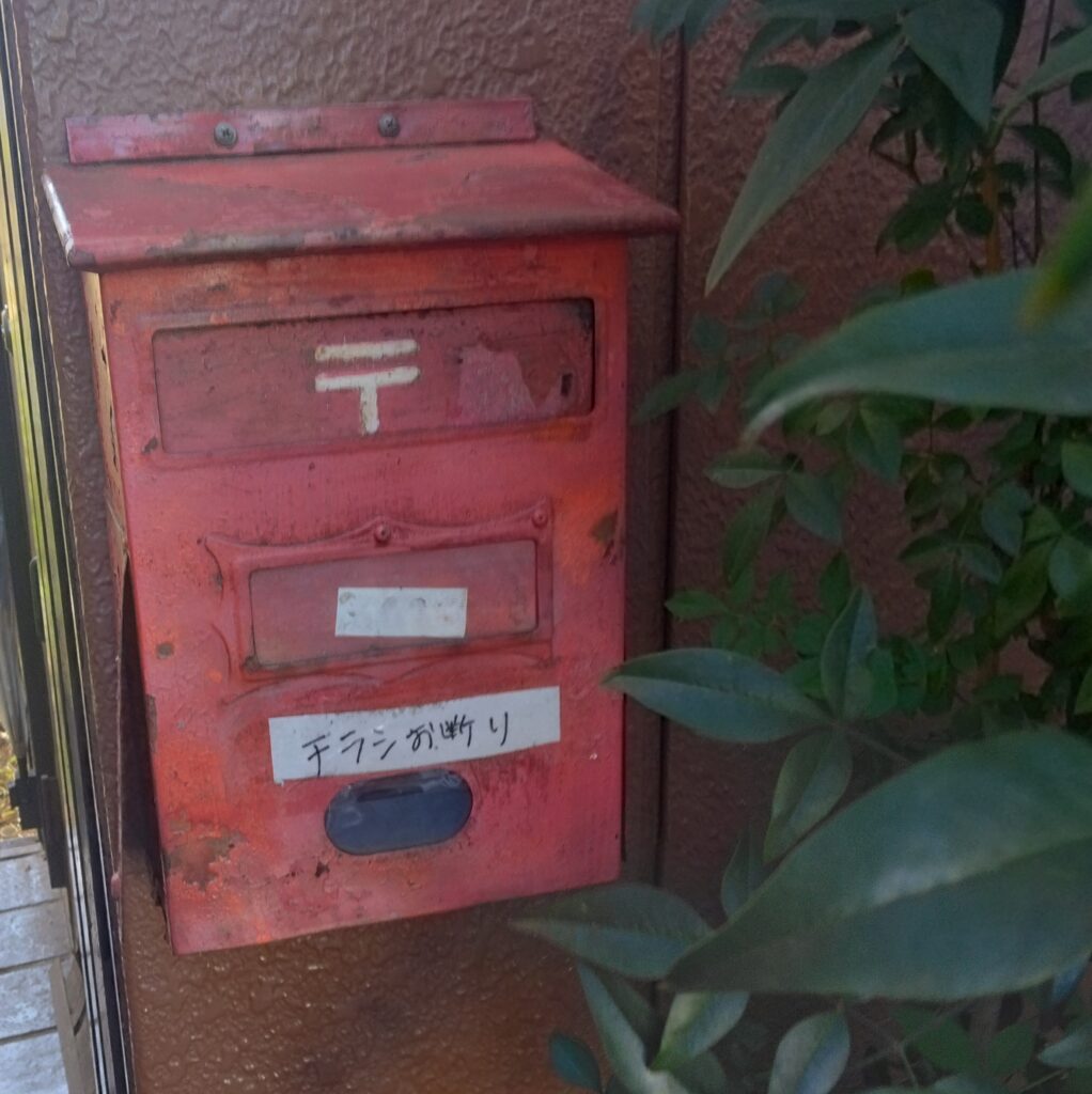 ポストを交換する前の写真。横浜市旭区
