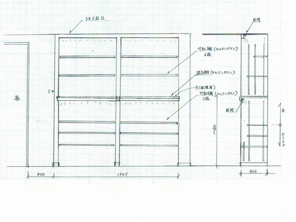 本とおもちゃを収納する為の照明付き可動棚の計画図。横浜市西区