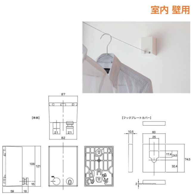 室内物干しワイヤー　Pid4M (森田アルミ）