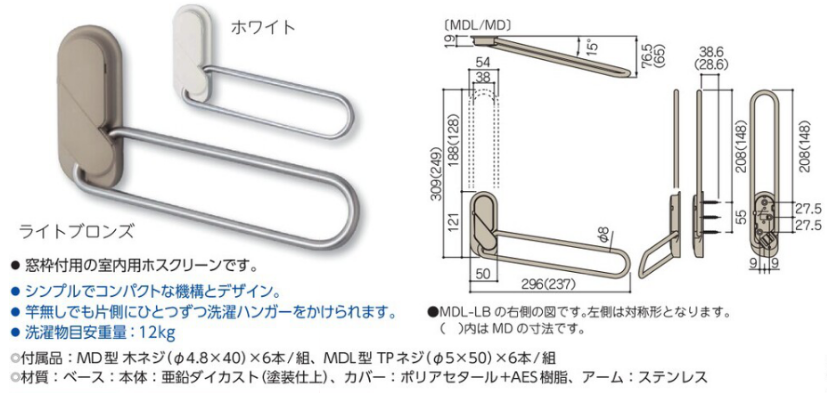 ホスクリーンMD/MDL型