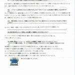 藤沢市で洗面所の床と浴室の扉のリフォームをさせていただいたお客様の声