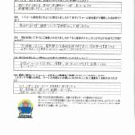 横浜市戸塚区で室内物干し金物の再設置をさせていただいたお客様の声